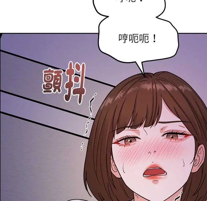 要成为男子汉 - 第22話 - page 47
