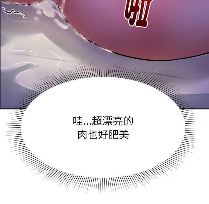 要成为男子汉 - 第22話 - page 50