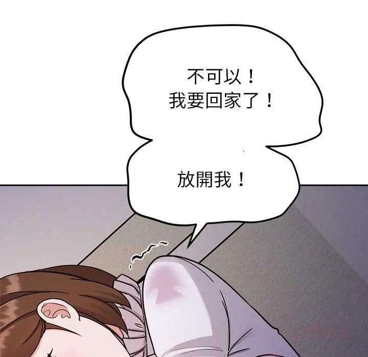 要成为男子汉 - 第22話 - page 51