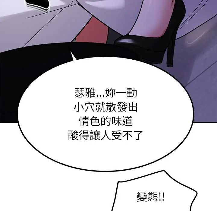 要成为男子汉 - 第22話 - page 53