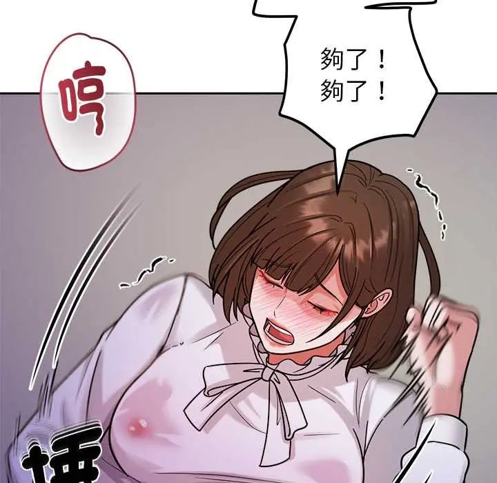 要成为男子汉 - 第22話 - page 54