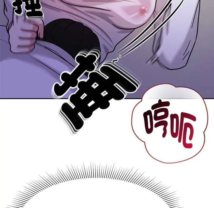 要成为男子汉 - 第22話 - page 55