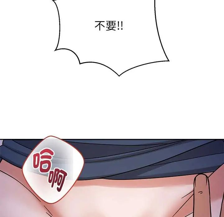 要成为男子汉 - 第22話 - page 58