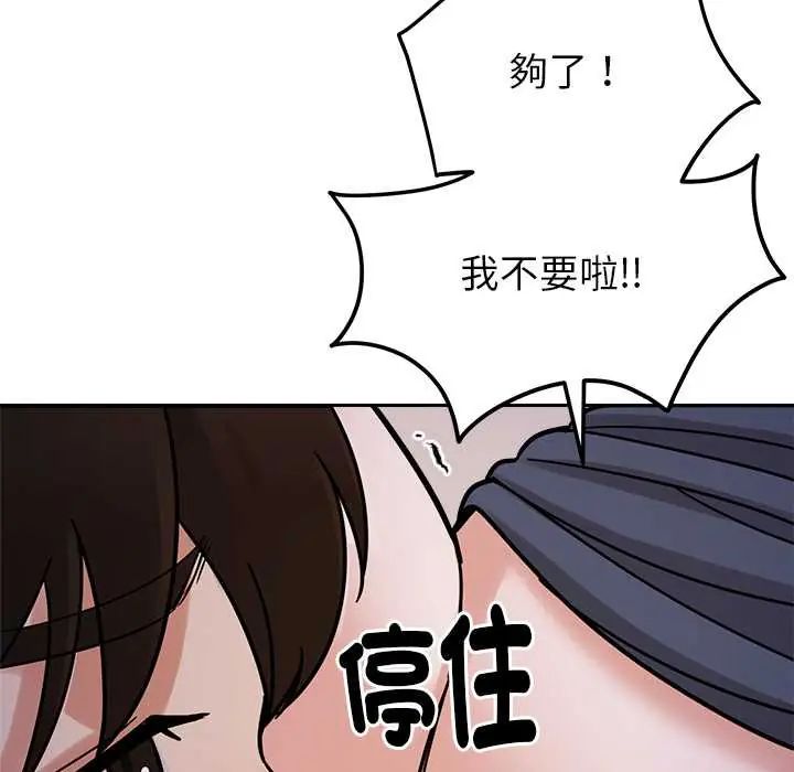要成为男子汉 - 第22話 - page 62