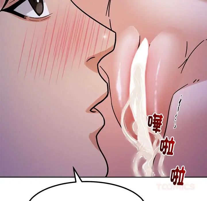 要成为男子汉 - 第22話 - page 63