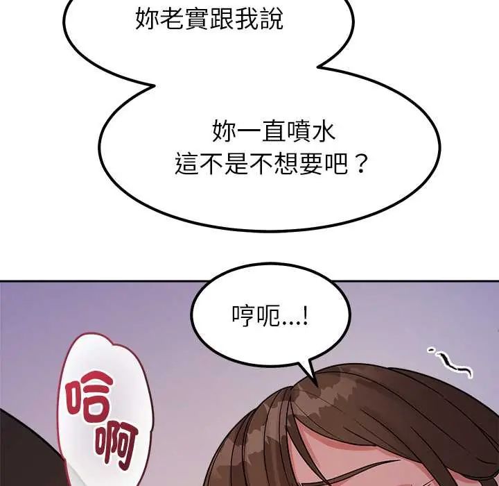 要成为男子汉 - 第22話 - page 64
