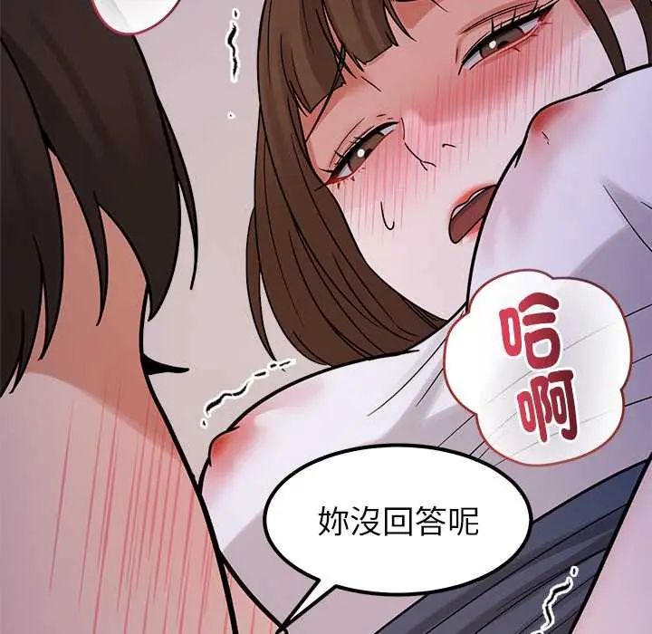 要成为男子汉 - 第22話 - page 65