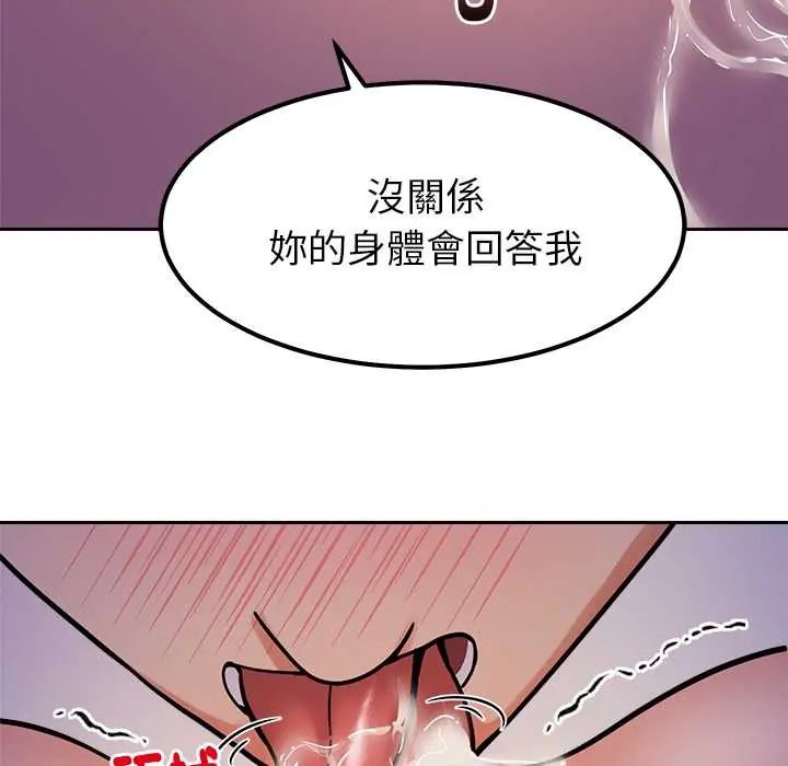 要成为男子汉 - 第22話 - page 67