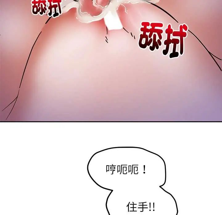 要成为男子汉 - 第22話 - page 68