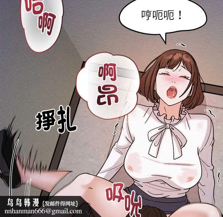 要成为男子汉 - 第22話 - page 74