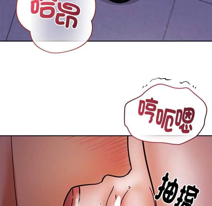 要成为男子汉 - 第22話 - page 76