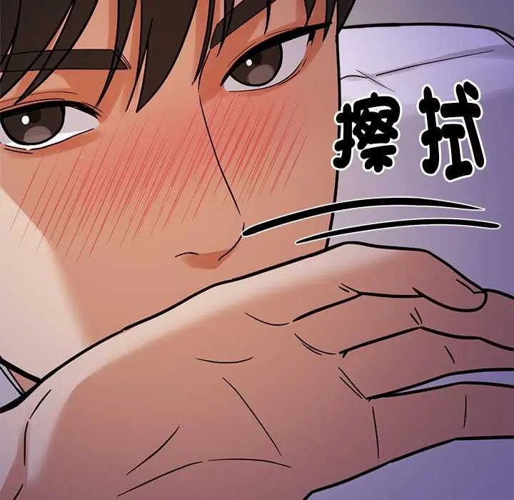要成为男子汉 - 第22話 - page 78