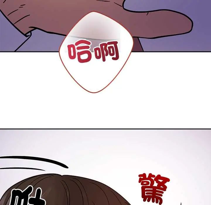 要成为男子汉 - 第22話 - page 79