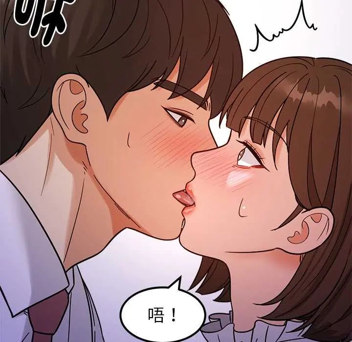 要成为男子汉 - 第22話 - page 80