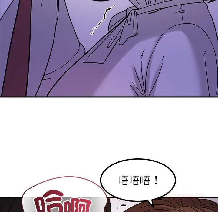 要成为男子汉 - 第22話 - page 81
