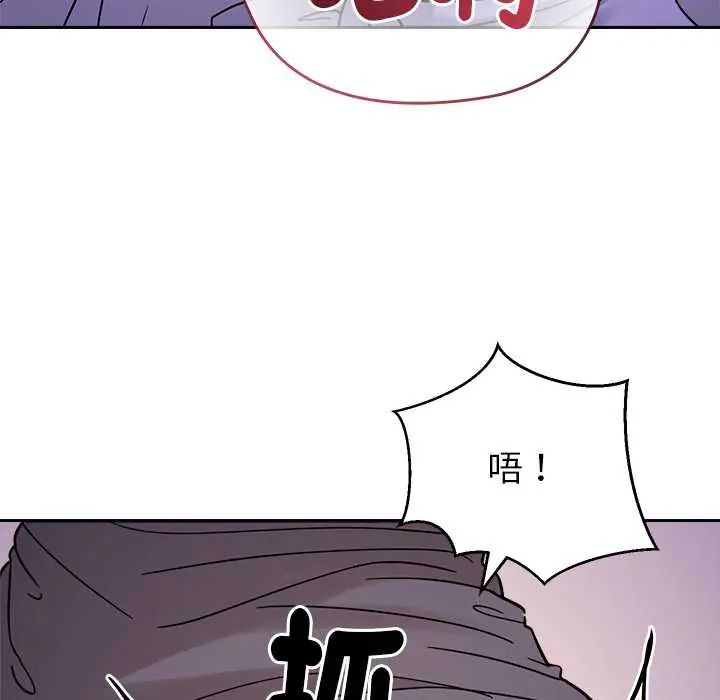 要成为男子汉 - 第22話 - page 83