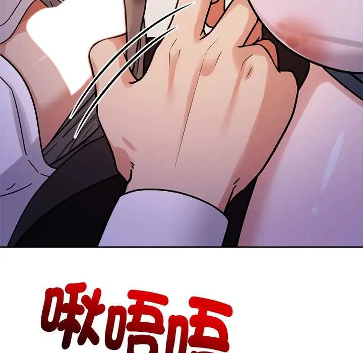 要成为男子汉 - 第22話 - page 88