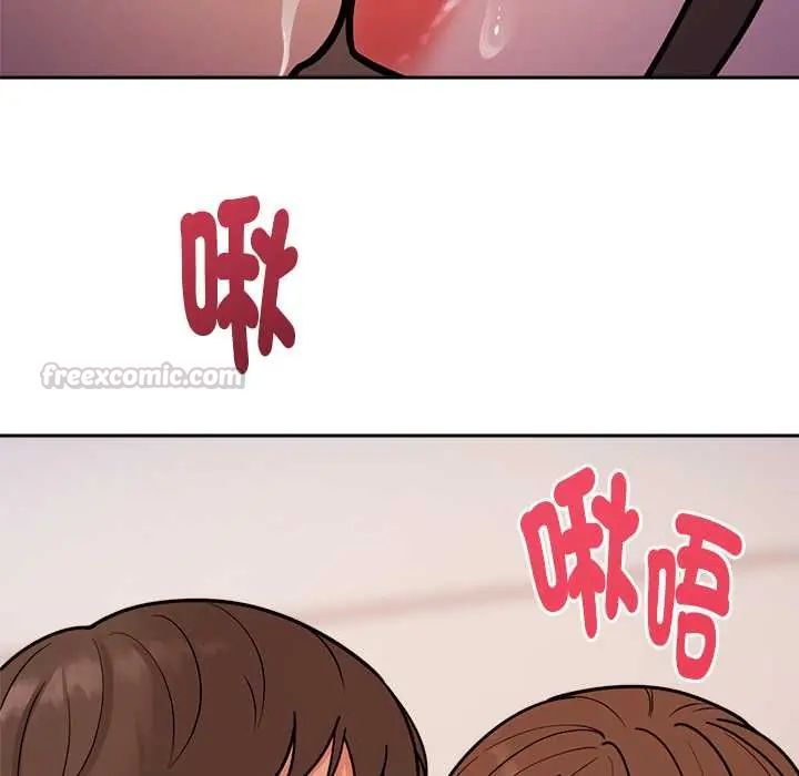 要成为男子汉 - 第22話 - page 90