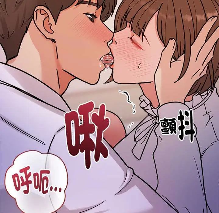 要成为男子汉 - 第22話 - page 91