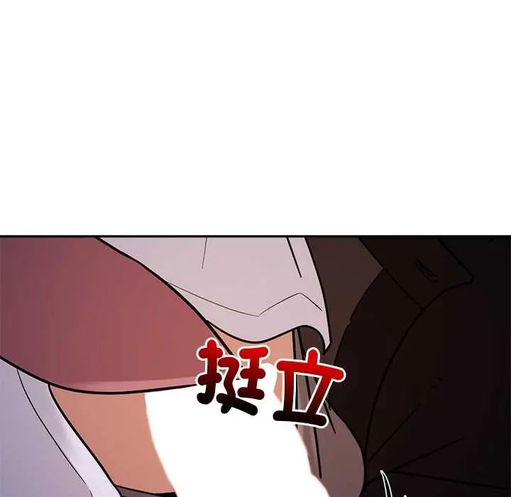 要成为男子汉 - 第22話 - page 94