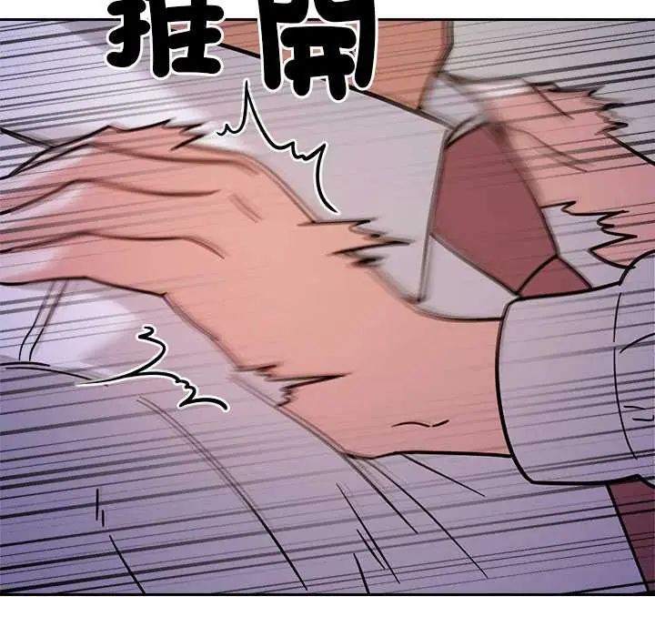 要成为男子汉 - 第22話 - page 97