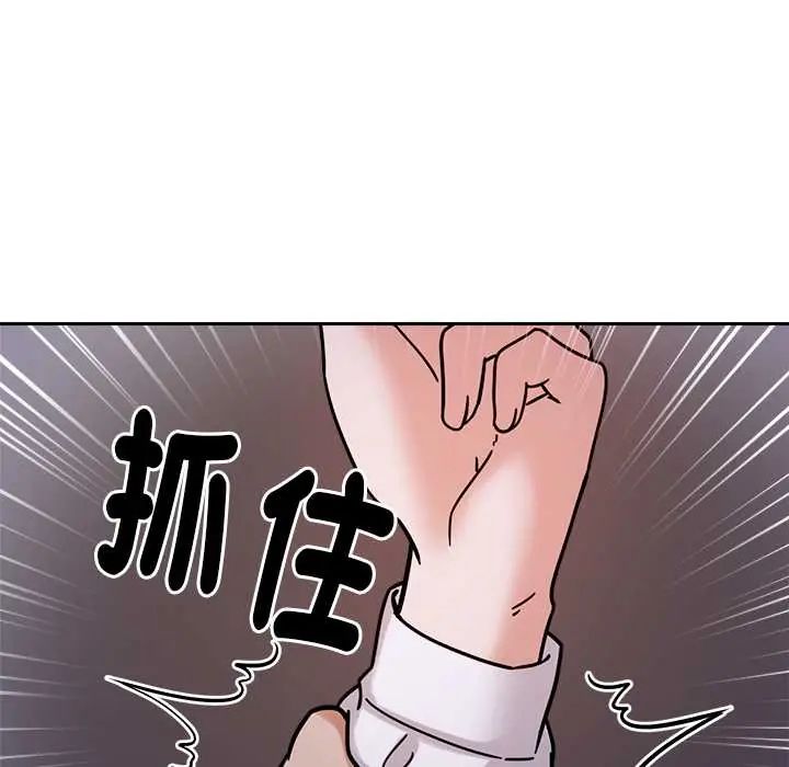 要成为男子汉 - 第22話 - page 98