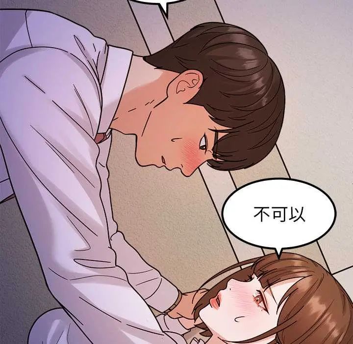 要成为男子汉 - 第22話 - page 103