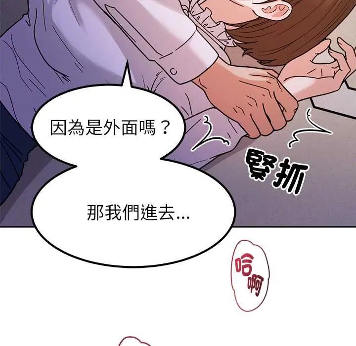 要成为男子汉 - 第22話 - page 104