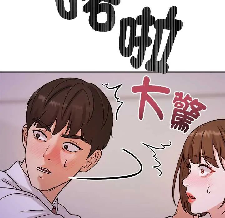要成为男子汉 - 第22話 - page 107