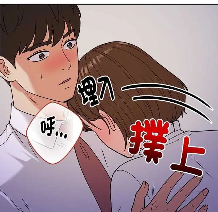 要成为男子汉 - 第22話 - page 109
