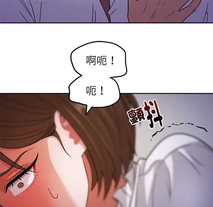 要成为男子汉 - 第22話 - page 110