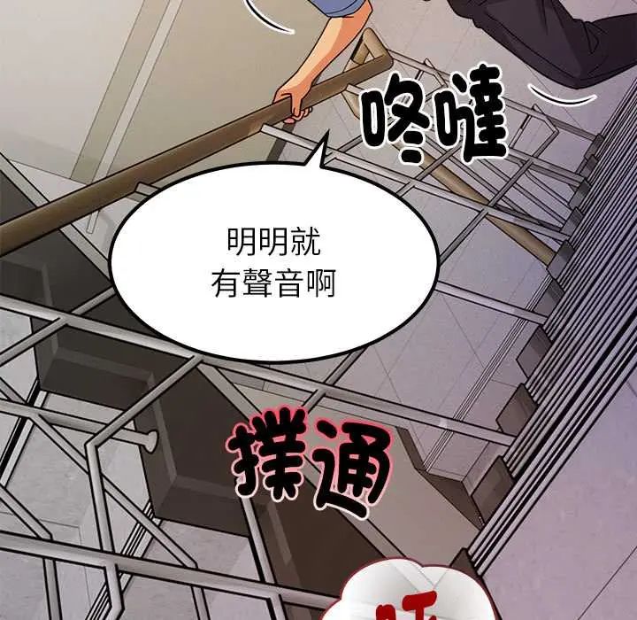要成为男子汉 - 第22話 - page 112