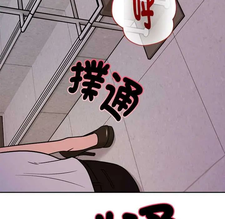 要成为男子汉 - 第22話 - page 113
