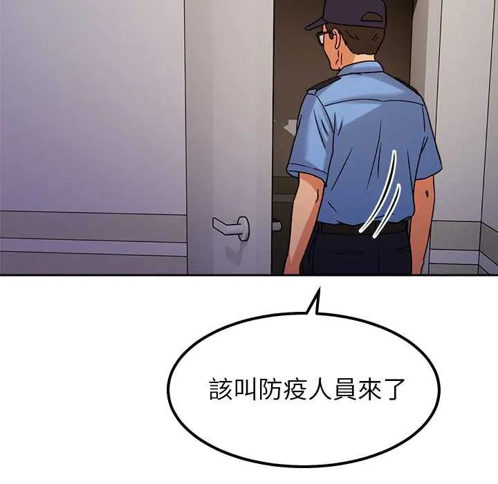要成为男子汉 - 第22話 - page 118