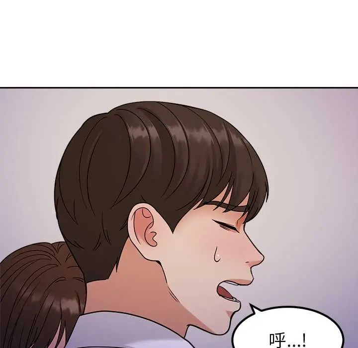 要成为男子汉 - 第22話 - page 119