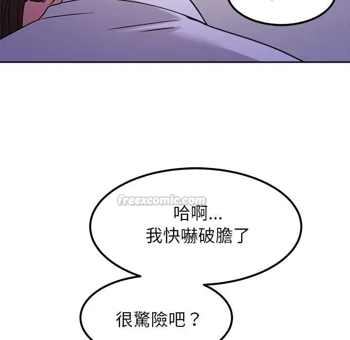 要成为男子汉 - 第22話 - page 120