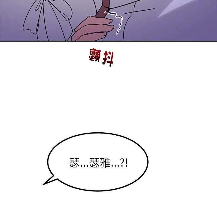 要成为男子汉 - 第22話 - page 122