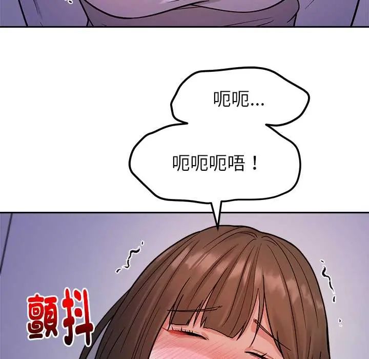 要成为男子汉 - 第22話 - page 124