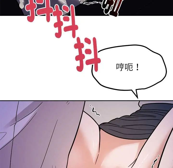 要成为男子汉 - 第22話 - page 127
