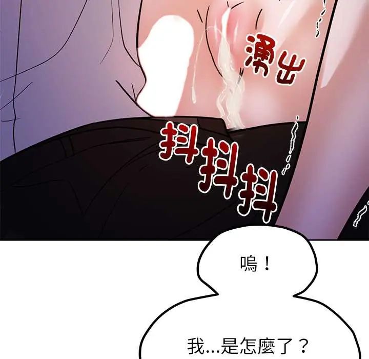 要成为男子汉 - 第22話 - page 128