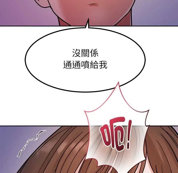 要成为男子汉 - 第22話 - page 132