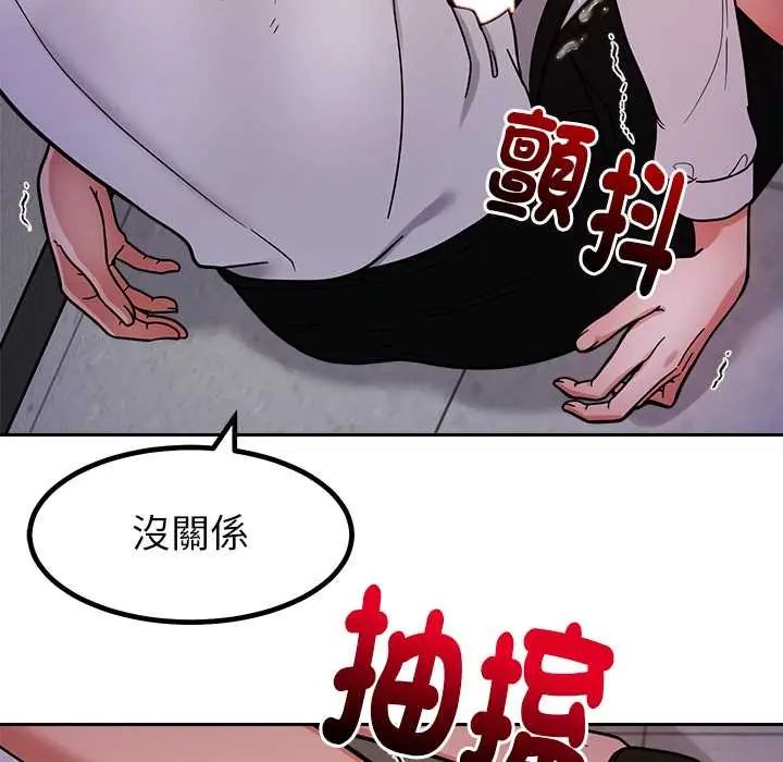 要成为男子汉 - 第22話 - page 137