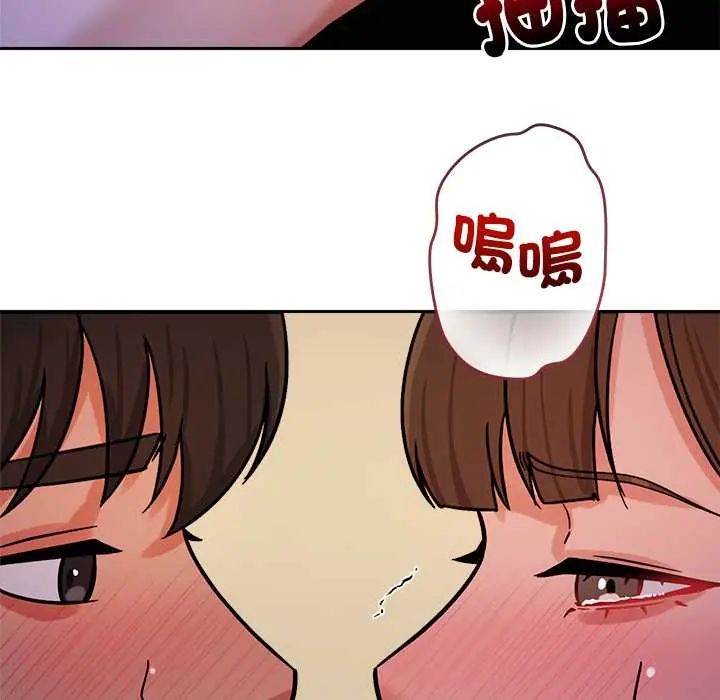 要成为男子汉 - 第22話 - page 139