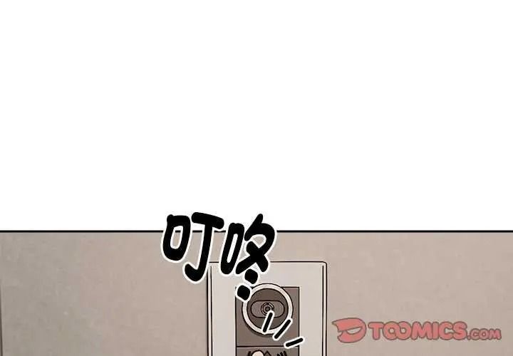要成为男子汉 - 第27話 - page 3