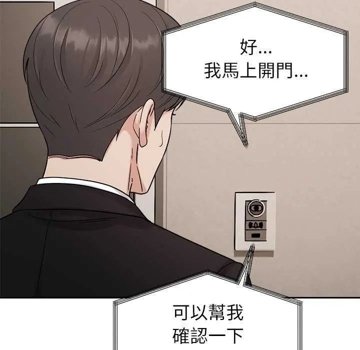 要成为男子汉 - 第27話 - page 7