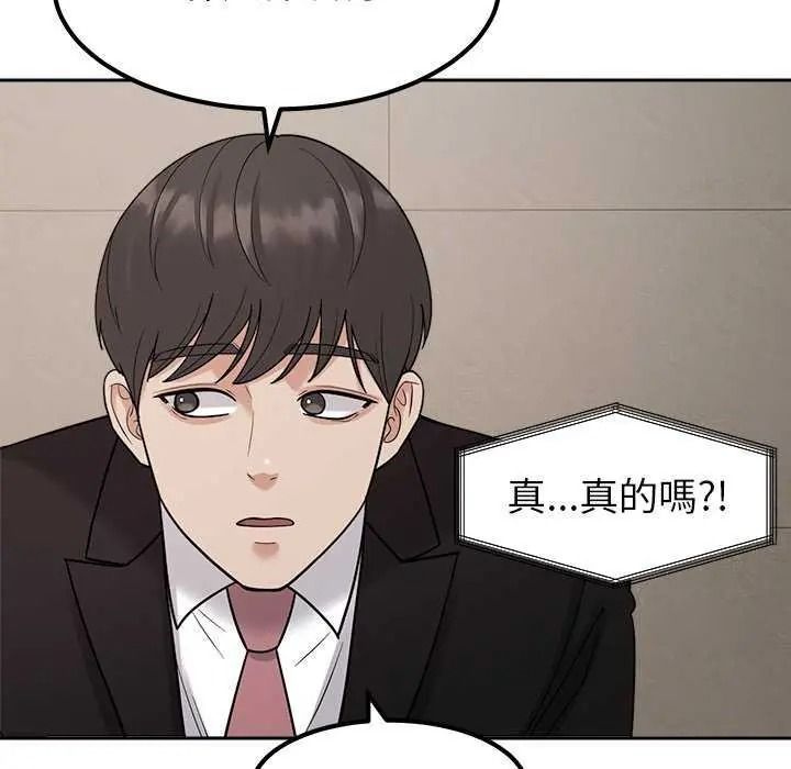 要成为男子汉 - 第27話 - page 10