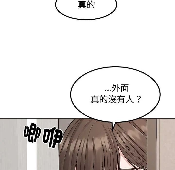 要成为男子汉 - 第27話 - page 11