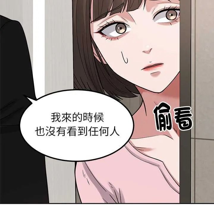 要成为男子汉 - 第27話 - page 12