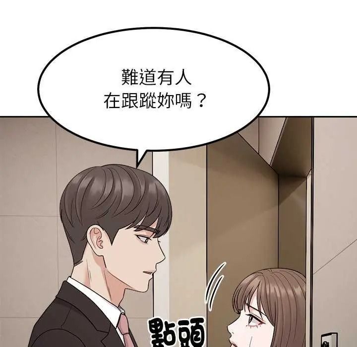 要成为男子汉 - 第27話 - page 13