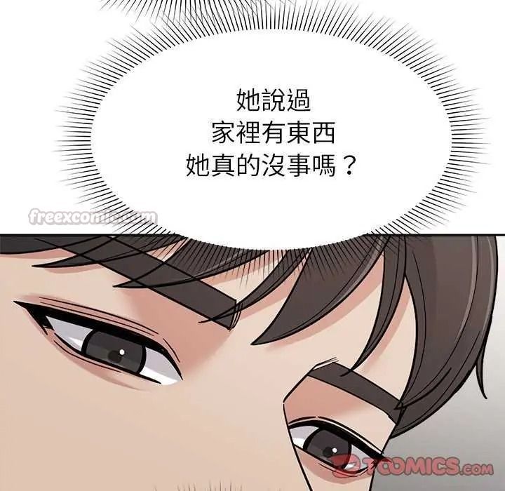 要成为男子汉 - 第27話 - page 15
